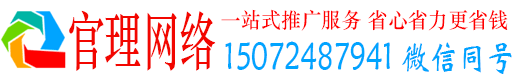 都匀官理信息流运营